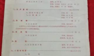 延边卫视节目表 延边卫视节目表